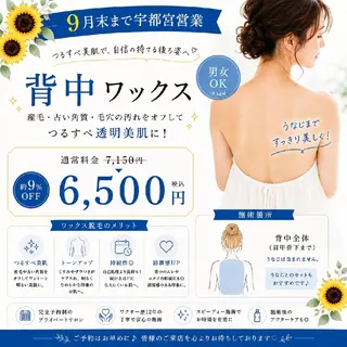 メンズ WaxSalon　 Lutellaルテラのエステ・リラクイメージ