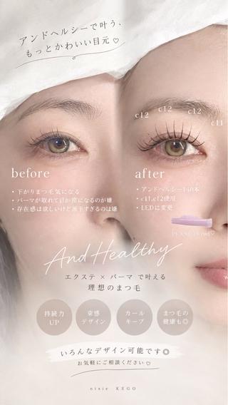 マツエク・マツパ nixie ゆいのマツエク・マツパデザイン