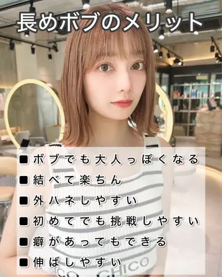 ミディアム ボブ/顔周りカット /縮毛矯正/鈴木隆太のヘアスタイル