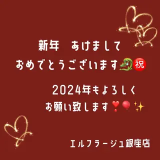 エルフラージュ 銀座店のエステ・リラクイメージ