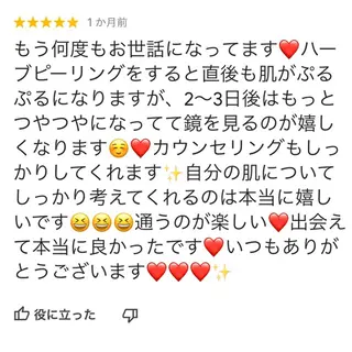 +belle プリュベルのエステ・リラクイメージ