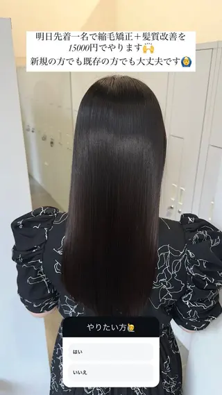 セミロング 美髪特化✨ 伊織✨縮毛矯正✨のヘアスタイル