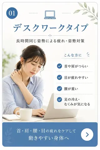浦田 隆二のエステ・リラクイメージ