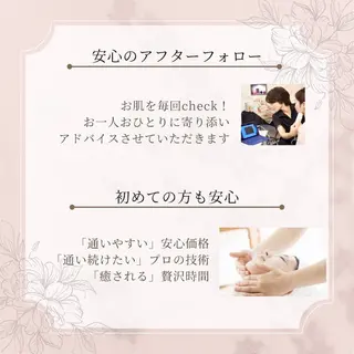 サロンドフルベール 大間々北店のエステ・リラクイメージ