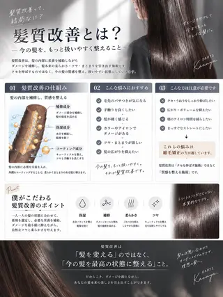 美髪矯正/韓国風レイ ヤー/kazuyaのヘアスタイル