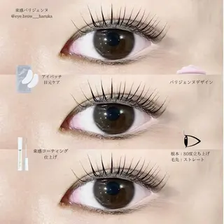 マツエク・マツパ eyelist harukaのマツエク・マツパデザイン