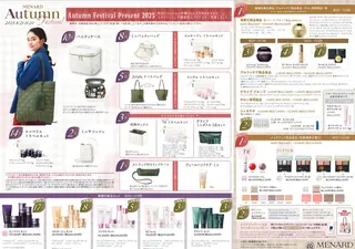 メナード伊勢崎 宮子西erinaのエステ・リラクイメージ