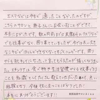 ロング カラー パーマ ヘアアレンジ メンズ キッズ ネイル マツエク・マツパ ニキビ跡専門サロン Ainaのエステ・リラクイメージ