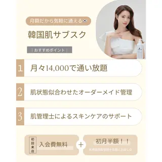 【韓国肌管理・脱毛】 クレセントのその他イメージ