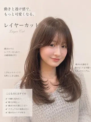 ロング ♥韓国レイヤー/透明 感カラー/目黒慎太郎のヘアスタイル