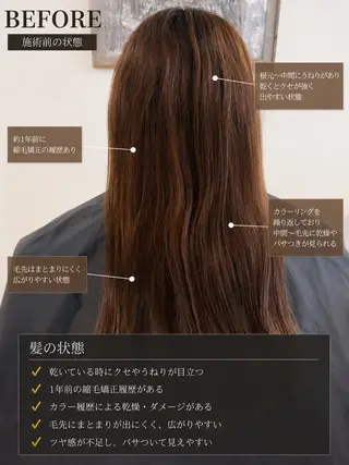 ロング 武蔵小杉/縮毛矯正 髪質改善/大森勝馬のヘアスタイル