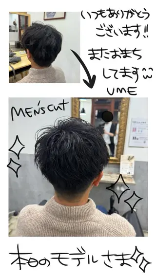 メンズ ume 募集停止のヘアスタイル