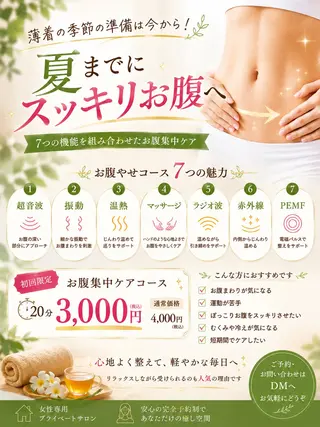 隠れ家 リセットサロンのエステ・リラクイメージ