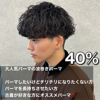 ショート カラー パーマ ヘアアレンジ メンズ キッズ 🔥メンズパーマ🔥 菅原楓のヘアスタイル