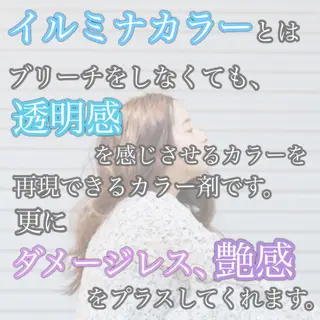 セミロング カラー 【悩み解決!美髪へ】 店長 平間 響のヘアスタイル