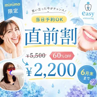 イージーホワイト ニング　店長高橋のエステ・リラクイメージ