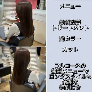 ロング カラー KON|ごまかさない 艶。酸熱×精密カットのヘアスタイル