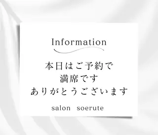 soerute スタッフemiのエステ・リラクイメージ