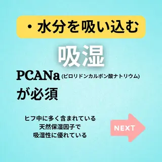 美容整体師 杉内界喜のエステ・リラクイメージ