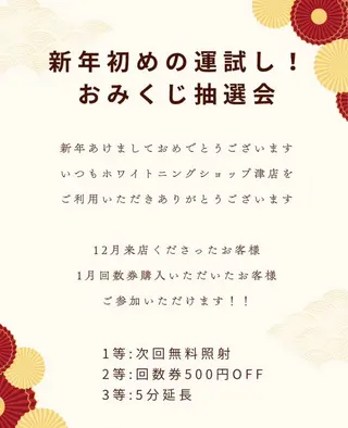 ホワイトニング ショップ津店のその他イメージ