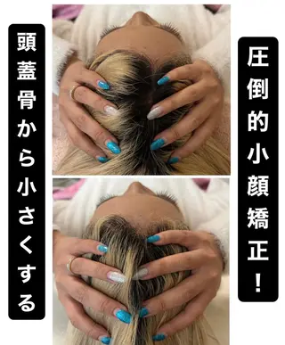 頭蓋骨から小さくする 小顔専門サロンのエステ・リラクイメージ