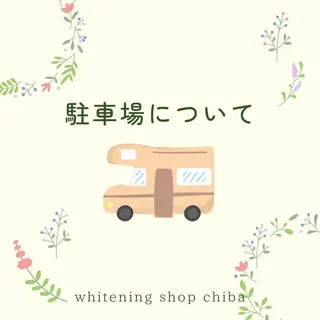 メンズ ホワイトニング ショップ千葉店のその他イメージ
