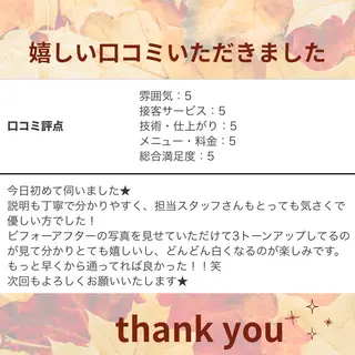 ホワイトニング ショップ津店のその他イメージ
