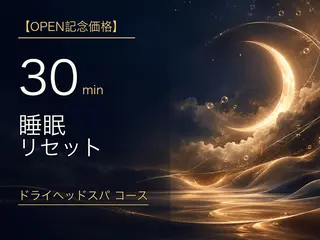 ドライヘッドスパ専門 ✨NERUA心斎橋✨のエステ・リラクイメージ