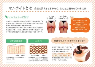 矢野 さやかのエステ・リラクイメージ