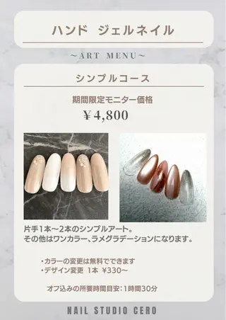 ネイル NAILSTUDIO CEROのネイルデザイン