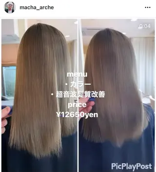 セミロング カラー 髪質改善サロン ARCHE野瀬冬馬のヘアスタイル
