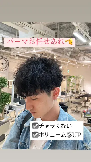 パーマ メンズ 可愛い顔周りカット お任せください✨中川のヘアスタイル