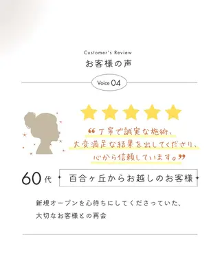 肌質改善サロン Lueurリュールのエステ・リラクイメージ