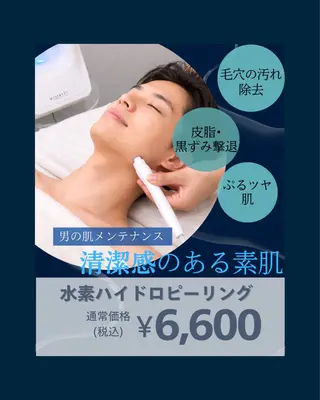メンズ 脱毛 yukinoのエステ・リラクイメージ