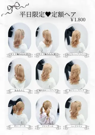 ヘアアレンジ ヘアセット/美容師 MANAのヘアスタイル