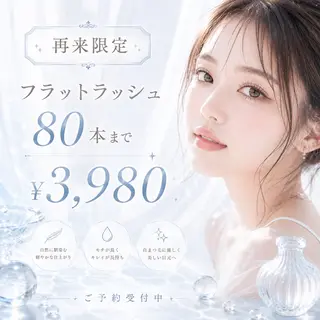 マツエク・マツパ avectoi川口店 井上のマツエク・マツパデザイン