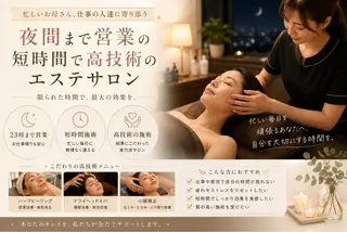 Leafy荻窪店 ハーブピーリングのエステ・リラクイメージ