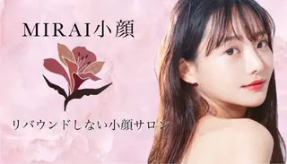 MIRAI小顔名古屋 YUIのエステ・リラクイメージ