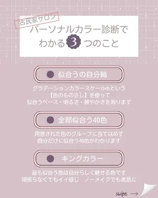 色×質感で魅力解剖! 講師小栁みゆきのその他イメージ
