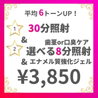 ホワイトニングサロン nico西葛西店のその他イメージ