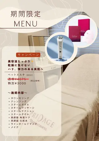 菅原 絵梨のエステ・リラクイメージ
