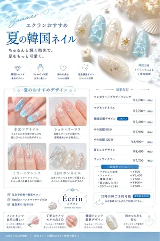 ネイル NailSalon✨ Écrinエクランのネイルデザイン