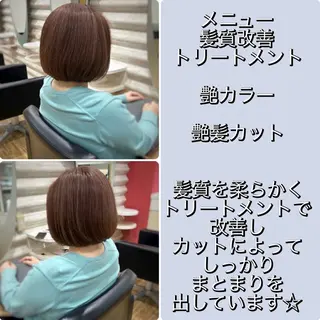 ミディアム カラー KON|ごまかさない 艶。酸熱×精密カットのヘアスタイル