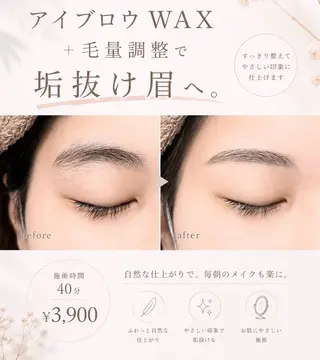 アイブロウ söpra 秦野の眉毛・アイブロウイメージ