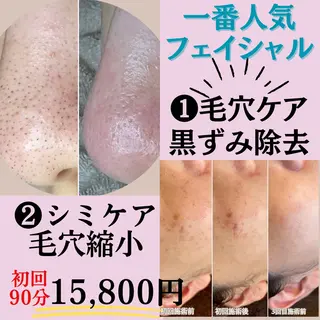 枝廣 貴子のエステ・リラクイメージ