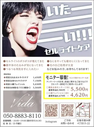 トータルビューティ サロンVidaのエステ・リラクイメージ