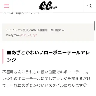 ブリーチ🐰インナー ♡ハイライト♡綾🐰のヘアスタイル