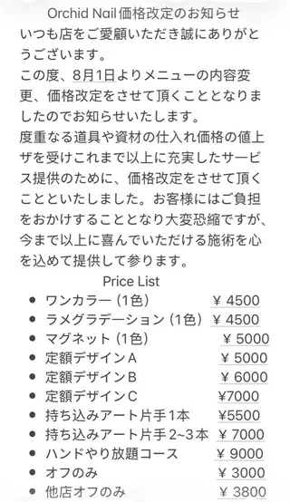 ネイル Orchid Nailのネイルデザイン