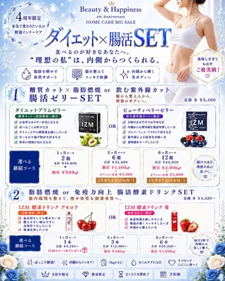 痩身ハーブピーリング 筋膜リリース☆B&Hのエステ・リラクイメージ