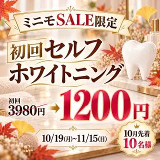 セルフホワイトニング 脱毛/エクシア岡崎店のその他イメージ